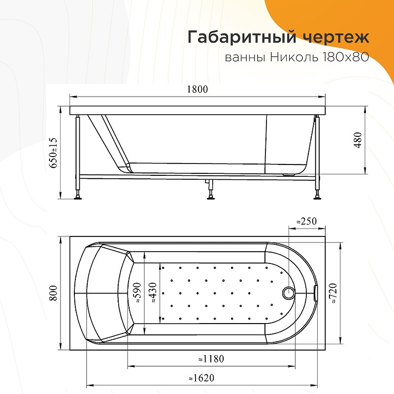 Акриловая ванна Radomir Vannesa Николь 180x80 2-01-0-0-1-210Р без гидромассажа