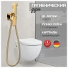Гигиенический душ со смесителем Hansberge Cubito H3077GO цвет Золото глянцевое