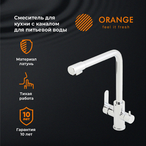 Смеситель для кухни Orange Steel M99-008cr Хром нержавеющая сталь