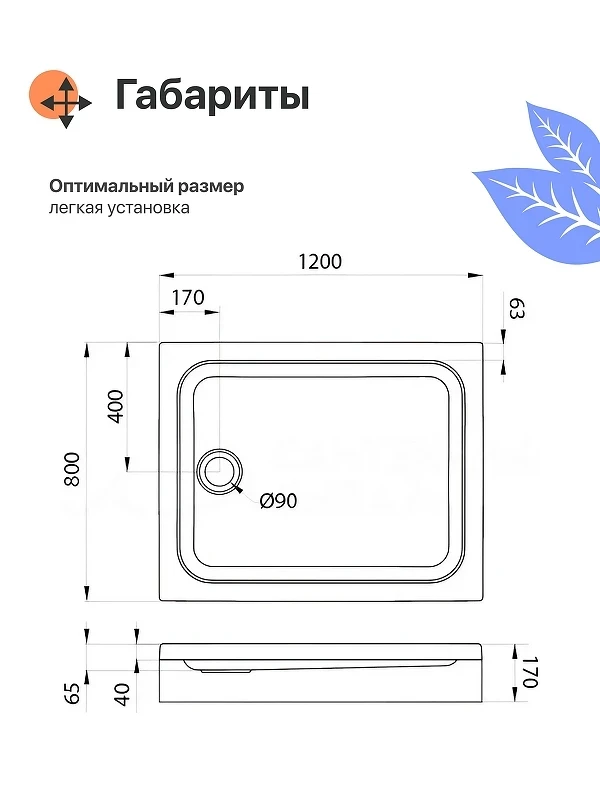 Акриловый поддон для душа DIWO K 17-120 120x80 Щ0000055615 цвет Белый