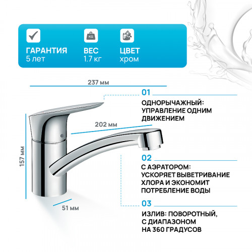 Смеситель для кухни Hansgrohe Logis 71830000 Хром латунь