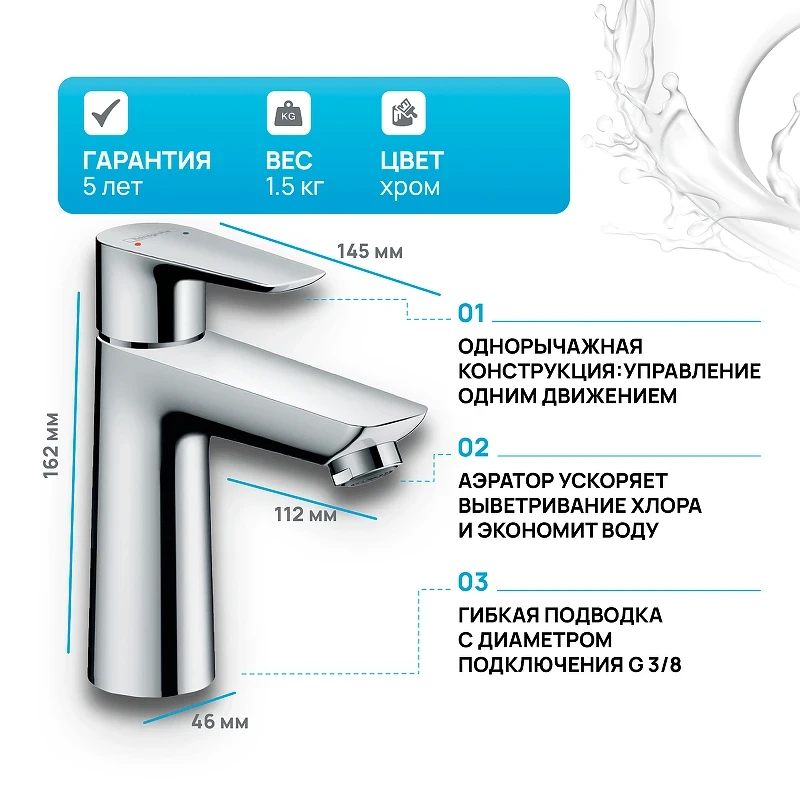 Смеситель для раковины Hansgrohe Talis E 71710000 Хром латунь