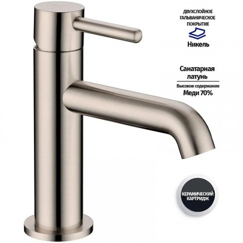 Смеситель для раковины Grocenberg GB2099NK Никель