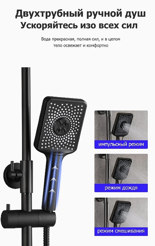 Душевая система Frap H71-6 F2471-6 Черная матовая латунь на стену