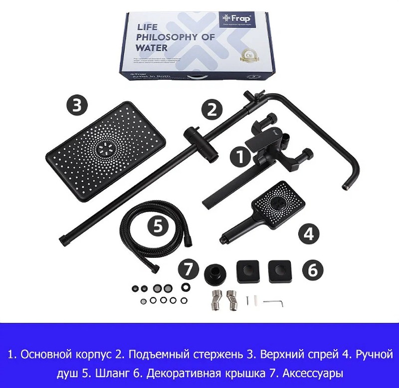 Душевая система Frap H71-6 F2471-6 Черная матовая латунь на стену