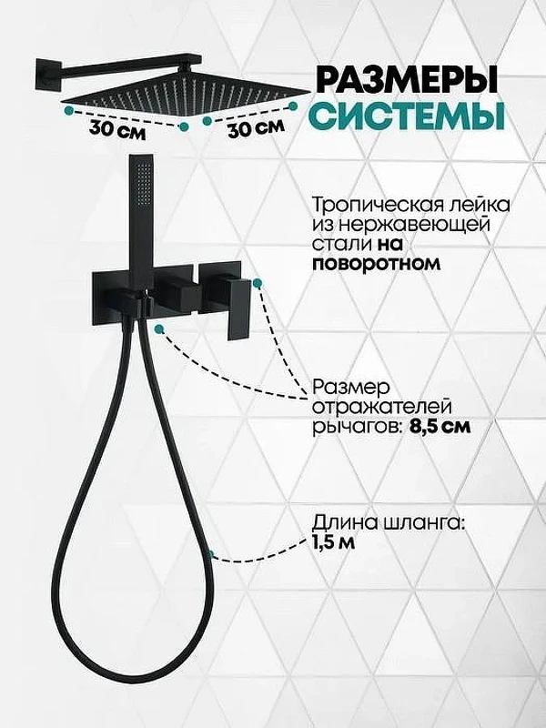 Душевая система Grocenberg GB5080BL Черная матовая