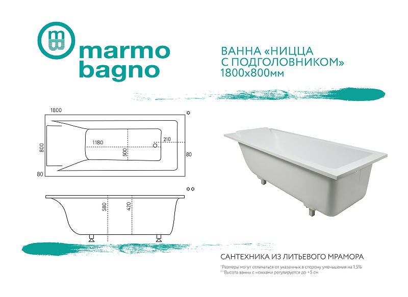 Ванна из литьевого мрамора Marmo Bagno Ницца 180x80 MB-NP180-80 без гидромассажа