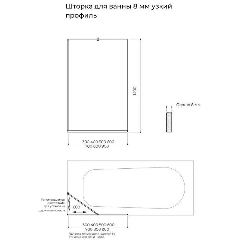 Шторка на ванну Timo TC-60/00F-8 600x1400 T16 в узком профиле Хром глянцевый стекло матовое