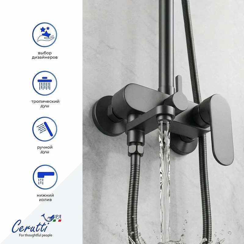 Душевая система Ceruttispa Орацио (Orazio II) RSGR CT12074 12074 цвет Серый матовый