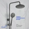 Душевая система Ceruttispa Орацио (Orazio II) RSGR CT12074 12074 цвет Серый матовый