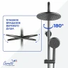 Душевая система Ceruttispa Орацио (Orazio II) RSGR CT12074 12074 цвет Серый матовый