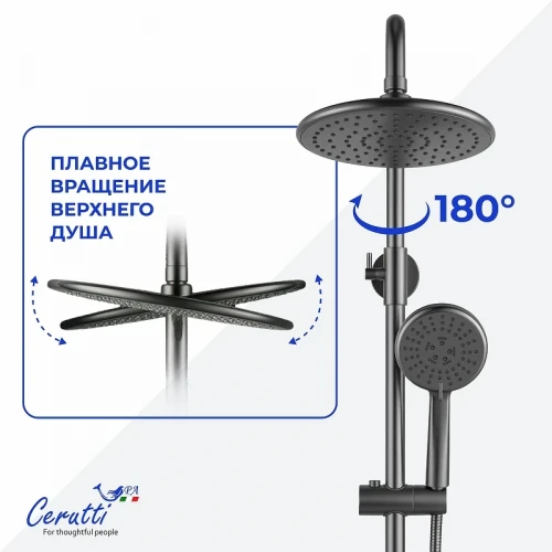 Душевая система Ceruttispa Орацио (Orazio II) RSGR CT12074 12074 цвет Серый матовый