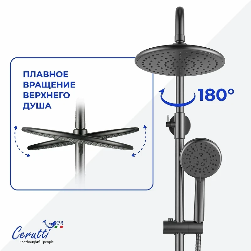 Душевая система Ceruttispa Орацио (Orazio II) RSGR CT12074 12074 цвет Серый матовый