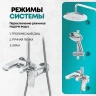 Душевая система Grocenberg GB7010CR Хром