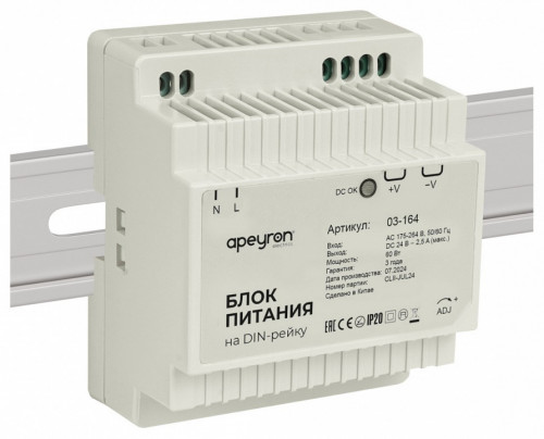 Блок питания Apeyron Electrics  03-164