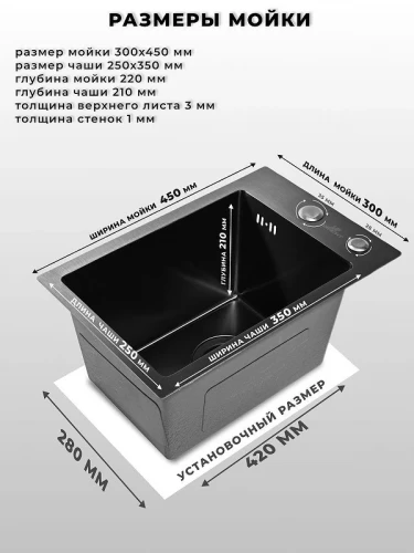 Кухонная мойка Wisent 30 WS33045B/WGER019B цвет Графит