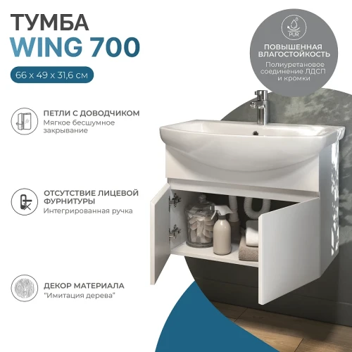 Тумба под раковину Vigo Wing 70 tp.WIN.BAL.70.2D подвесная цвет Белый