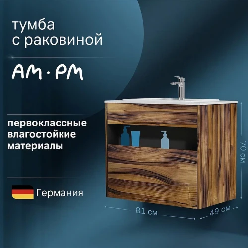 Тумба под раковину AM.PM Func 80 M8FFUX0801OF подвесная Дуб крафт МДФ / ЛДСП