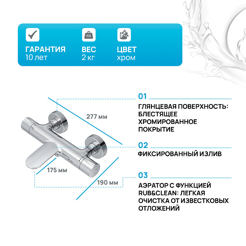 Смеситель для ванны AM.PM Like F8050000 с термостатом Хром латунь на стену