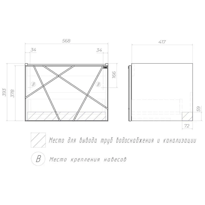 Тумба с раковиной Vigo Geometry 60 033-com подвесная цвет Белый