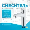 Смеситель для раковины Grohe Eurosmart 23456003 Хром латунь