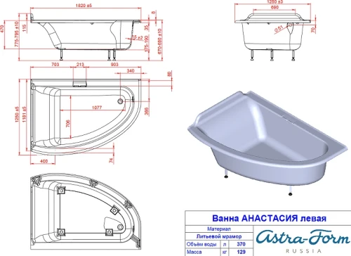 Ванна из искусственного камня Astra Form Анастасия 182х125 01010063 цвет Белый