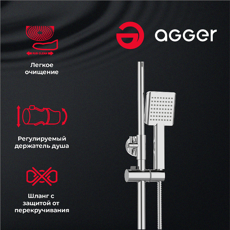 Душевая система Agger Merry A1394400 Хром латунь на стену