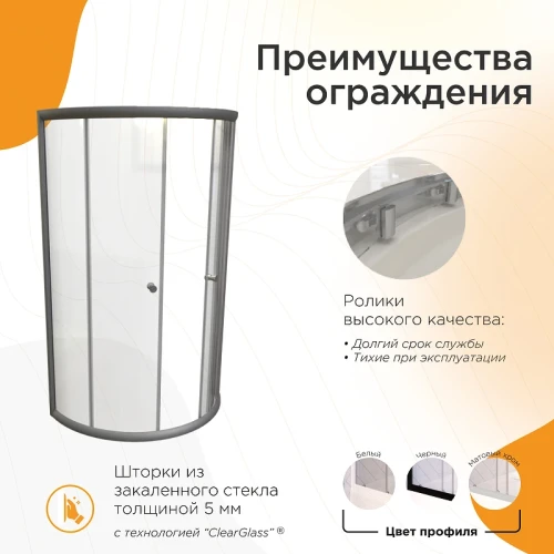 Душевой уголок Radomir Соул 120х80 1-09-2-0-0-0080 профиль Хром матовый стекло прозрачное