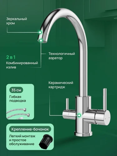 Смеситель для кухни Domaci Ливорно D8662CR цвет Хром