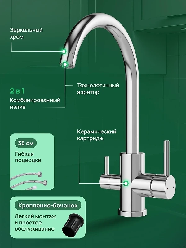 Смеситель для кухни Domaci Ливорно D8662CR цвет Хром
