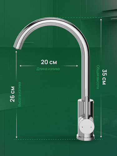 Смеситель для кухни Domaci Ливорно D8662CR цвет Хром