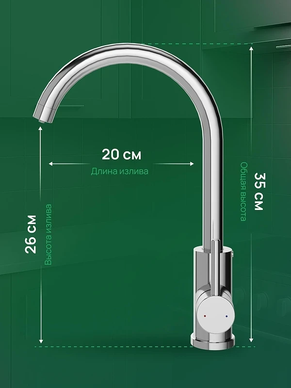 Смеситель для кухни Domaci Ливорно D8662CR цвет Хром