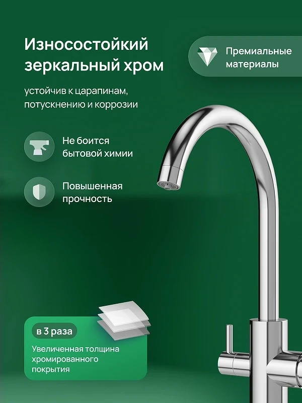 Смеситель для кухни Domaci Ливорно D8662CR цвет Хром