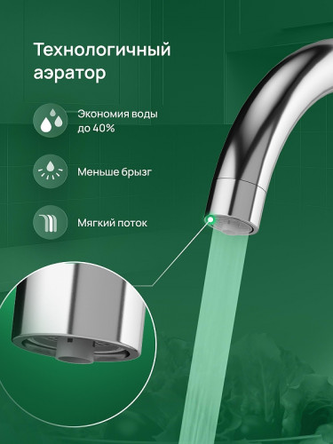 Смеситель для кухни Domaci Ливорно D8662CR цвет Хром