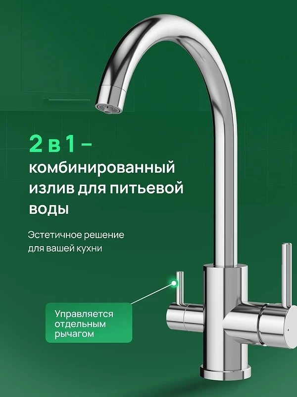 Смеситель для кухни Domaci Ливорно D8662CR цвет Хром