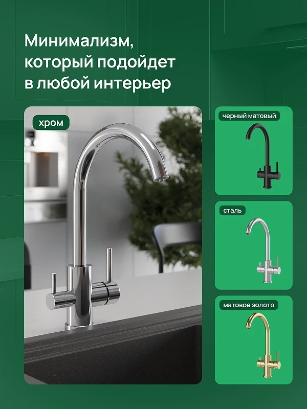 Смеситель для кухни Domaci Ливорно D8662CR цвет Хром
