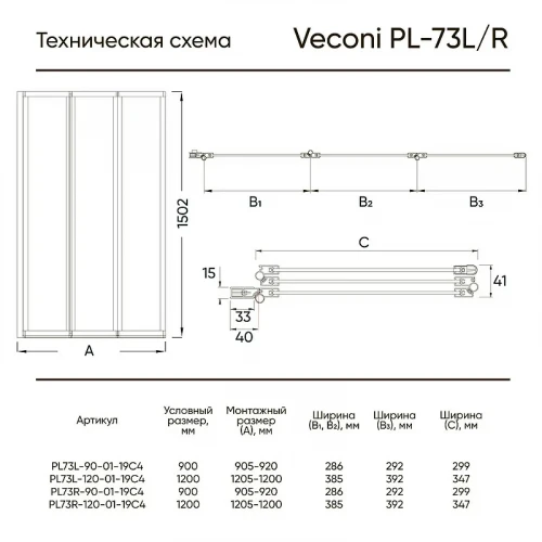 Шторка на ванну Veconi Palau PL-73BR 120 R PL73BR-120-01-19C4 профиль Черный матовый стекло прозрачное
