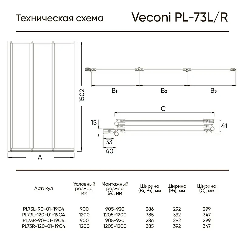 Шторка на ванну Veconi Palau PL-73BR 120 R PL73BR-120-01-19C4 профиль Черный матовый стекло прозрачное