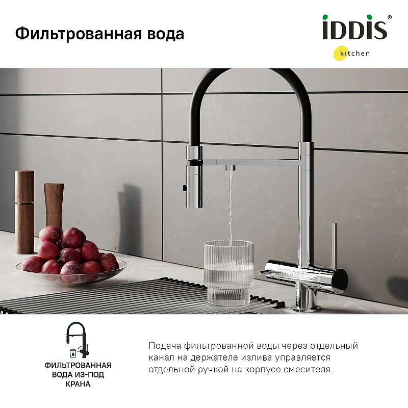 Смеситель для кухни Iddis Ace ACESBFFi05 Хром латунь