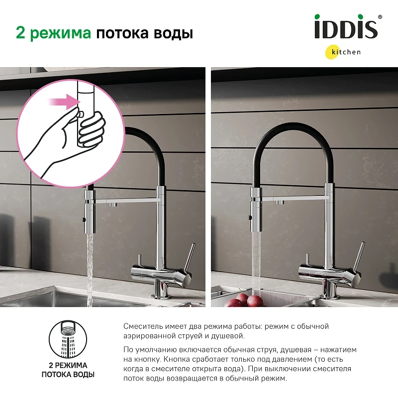 Смеситель для кухни Iddis Ace ACESBFFi05 Хром латунь