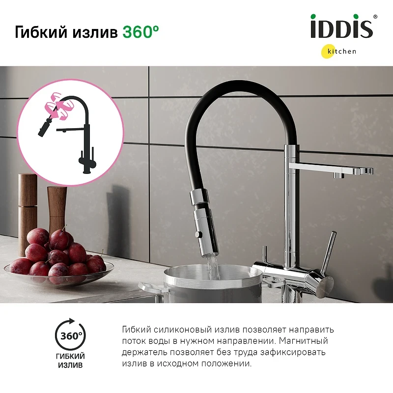 Смеситель для кухни Iddis Ace ACESBFFi05 Хром латунь