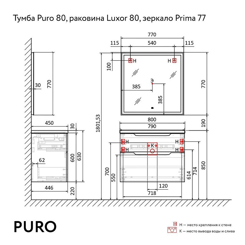 Тумба под раковину Jorno Пуро 80 Pro.01.80/P/W/JR подвесная цвет Белый