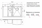 Кухонная мойка ZorG R 5178-2-R Нержавеющая сталь нержавеющая сталь встраиваемый