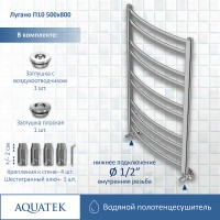 Водяной полотенцесушитель Aquatek Лугано П10 500x800 AQ DOC1080CH Хром нержавеющая сталь