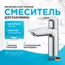 Смеситель для раковины Grohe BauLoop 23762001 Хром латунь