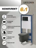 Унитаз с инсталляцией Grossman Classic 97.4441BMS.04.21M цвет Черный матовый с сиденьем Микролифт с клавишей смыва цвет Черный