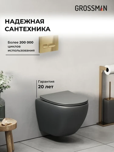 Унитаз с инсталляцией Grossman Pragma 97.4455GMS.03.300 цвет Серый матовый с сиденьем Микролифт с клавишей смыва цвет Золото