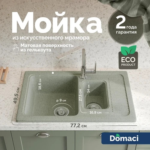 Кухонная мойка Domaci Парма 77 77-49-251 цвет Серый