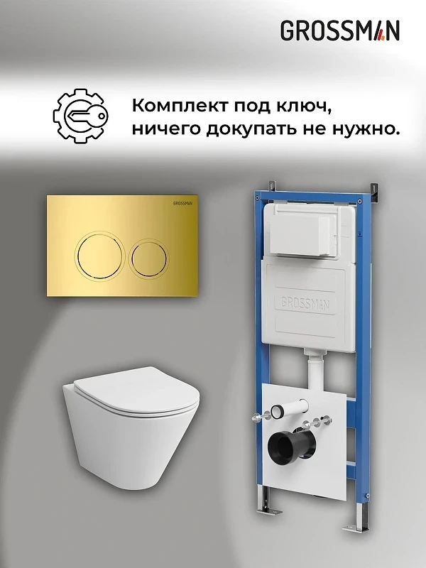 Унитаз с инсталляцией Grossman Galaxy 97.4477S.01.300 цвет Белый глянцевый с сиденьем Микролифт с клавишей смыва цвет Золото