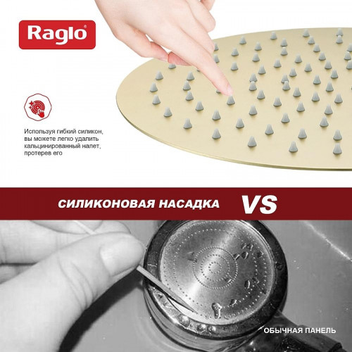 Верхний душ Raglo R451.56.03 цвет Золото матовое